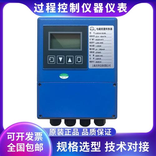 6-10-00分体式电磁流量计表头 提升工业流体计量精度的核心组件
